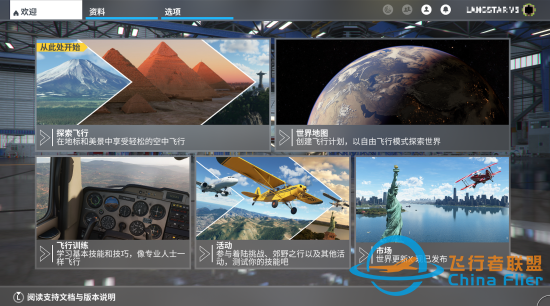 終于來啦！《微軟飛行模擬》中文語言現(xiàn)已實(shí)裝-2886