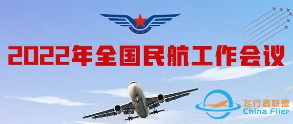 通用航空持續發展-8946