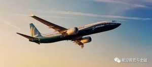 「B737MAX」VS「B737NG」飛機