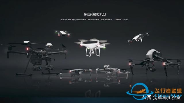 新手怕炸機？手把手教你大疆無人機模擬器-9333