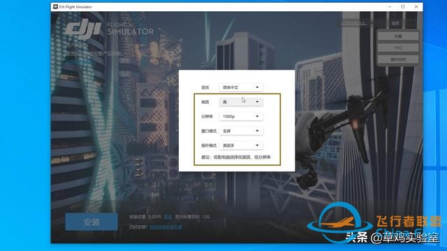 新手怕炸機？手把手教你大疆無人機模擬器-7526