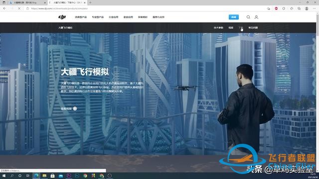 新手怕炸機？手把手教你大疆無人機模擬器-8182