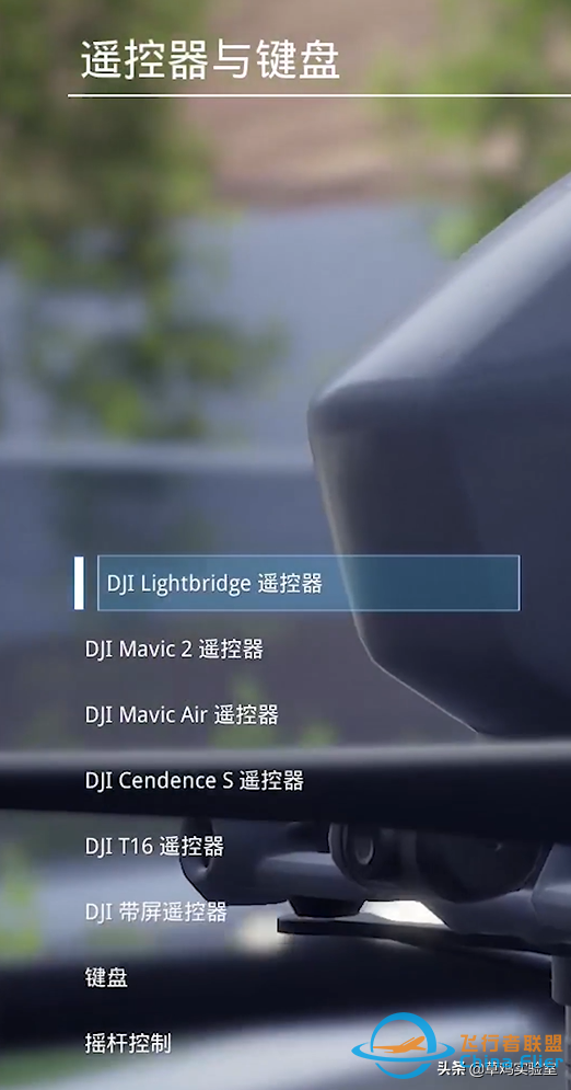 新手怕炸機？手把手教你大疆無人機模擬器-3457