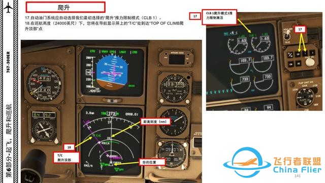 XP11 FF 波音767客機 6.3繼續爬升-5652