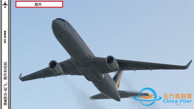XP11 FF 波音767客機 6.3繼續爬升-6801