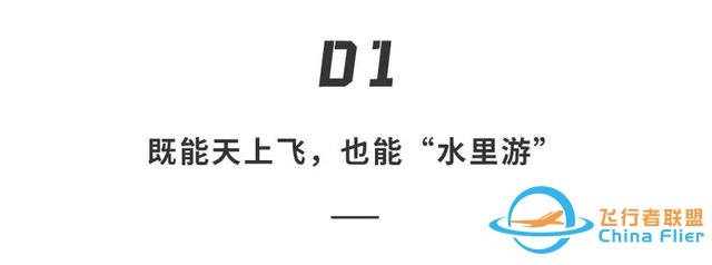 國內(nèi)首創(chuàng)兩棲無人機(jī)！上天入水一秒切換，還有神奇「仿生」配件-1740