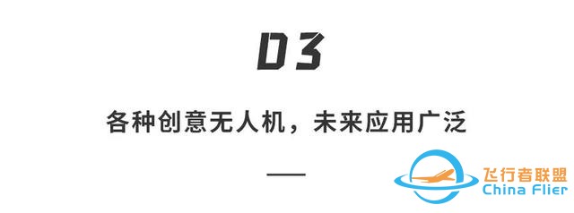 國內(nèi)首創(chuàng)兩棲無人機(jī)！上天入水一秒切換，還有神奇「仿生」配件-4733