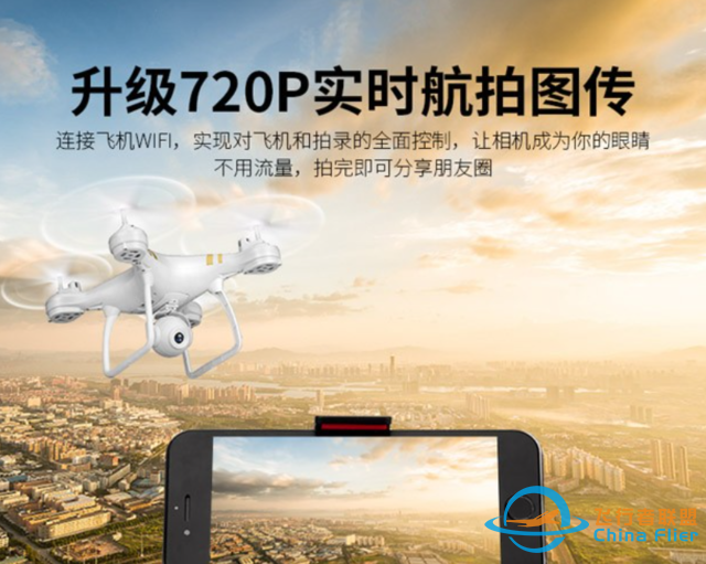 擔(dān)心炸機？航拍新手入門無人機有這3款-9240