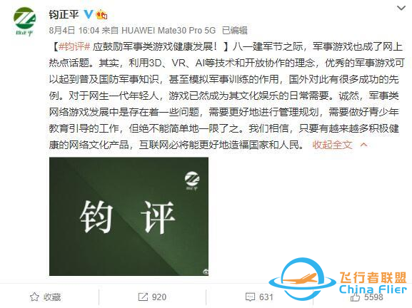 當中國玩家大戰韓國士兵，我們急需優秀的國產軍事游戲-8190