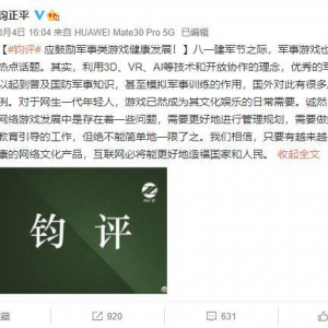 當(dāng)中國玩家大戰(zhàn)韓國士兵，我們急需優(yōu)秀的國產(chǎn)軍事游戲