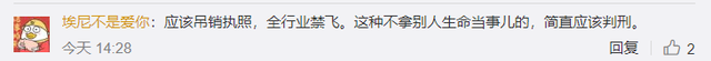 你開心了，我們如何放心？-7645