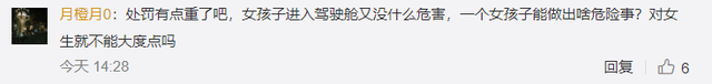 你開心了，我們如何放心？-5438