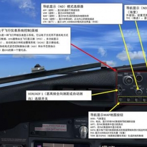 FSX 中文指南 波音737 2.4自動(dòng)駕駛儀