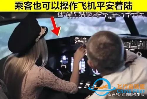 可能讓你無法了解到的 與飛機有關的9個有趣小知識-6990
