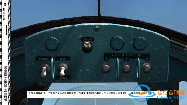 DCS MiG-21bis米格21 2.16上面板-4852 DCS MiG-21bis米格21 2.16上面板-4852