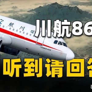 萬米高空風擋破裂，機長力挽狂瀾，《中國機長》背后的真實故事