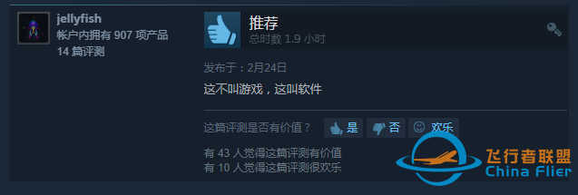 那位偷了民航客機(jī)的地勤，很可能是模擬飛行游戲的玩家-7000