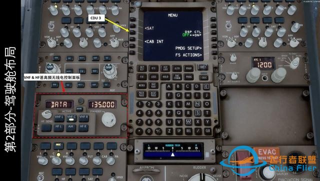模擬飛行P3D 波音777客機 中文指南 2.9滅火器-945