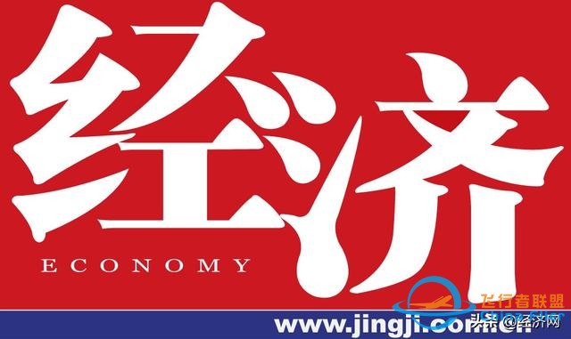 讓低空經濟“飛”起來——通用航空及其產業鏈發展調研-7597