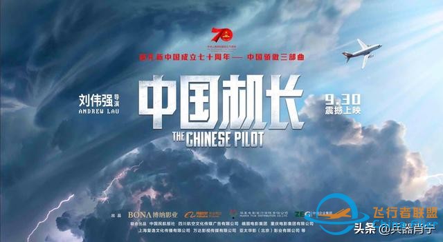 《中國機長》里不光有英雄機組，還有一個隱藏的“飛行安保天團”-6698