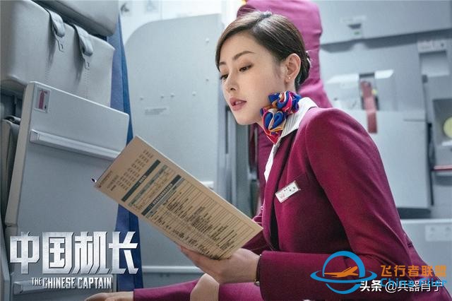 《中國機長》里不光有英雄機組，還有一個隱藏的“飛行安保天團”-2878