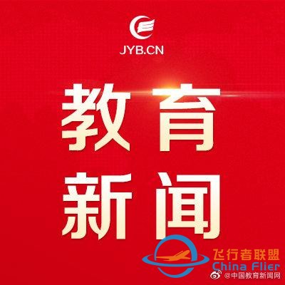 2020年全國高校模擬飛行賽舉行-6420