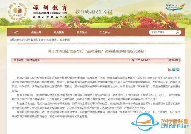 May 14 雙語新聞精選：北京大興新機場真機試飛，建造速度驚人 Airport conducts test flights-9446