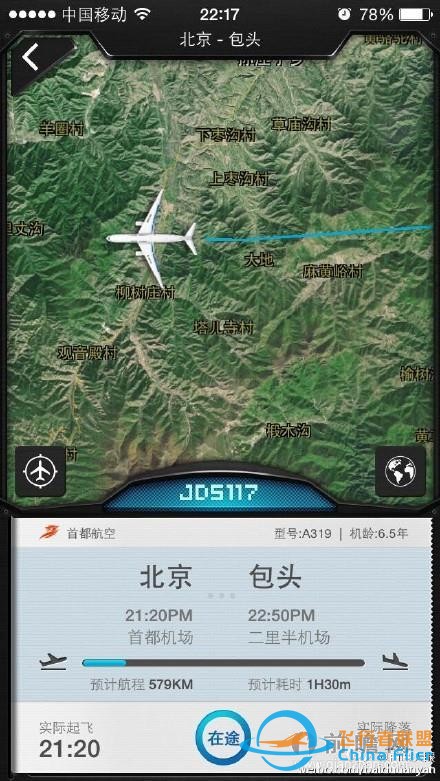 “百度天眼”直播天上堵飛機：高調的中國版Flightrada-4916