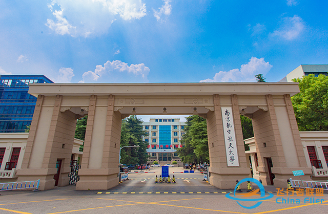 【招生信息】南京航空航天大學2023年飛行技術專業(yè)招生簡章-7934