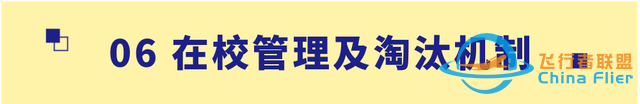 【招生信息】南京航空航天大學2023年飛行技術專業(yè)招生簡章-1991
