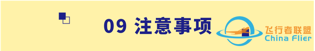 【招生信息】南京航空航天大學2023年飛行技術專業(yè)招生簡章-4074