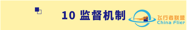 【招生信息】南京航空航天大學2023年飛行技術專業(yè)招生簡章-3232