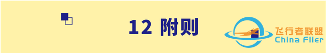 【招生信息】南京航空航天大學2023年飛行技術專業(yè)招生簡章-4765