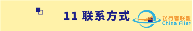 【招生信息】南京航空航天大學2023年飛行技術專業(yè)招生簡章-8320