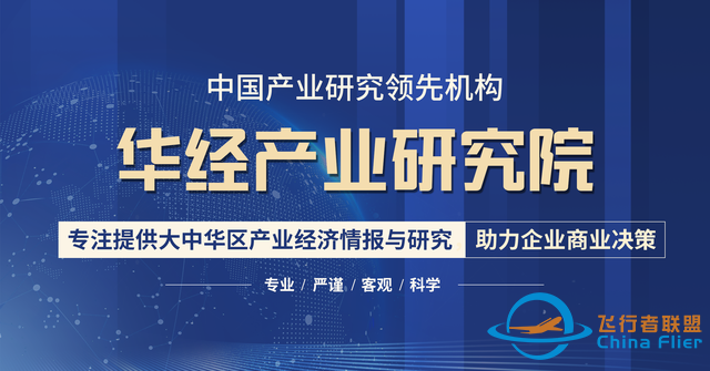 干貨！一文看懂航空維修行業發展趨勢：未來國內市場需求廣闊-1629