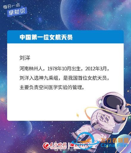 世界航天日：這些航天知識(shí)，你了解多少？-8038