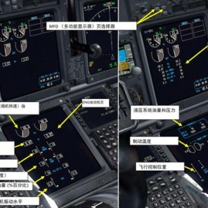 FSX 中文指南 波音737 2.6飛行管理系統