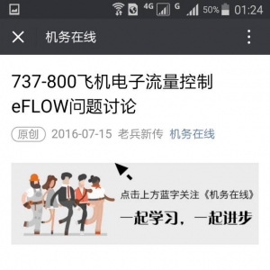 轉(zhuǎn)一個波音737的嚴重問題：對B737NG飛機新構(gòu)型組件非指令關(guān)閉的探討