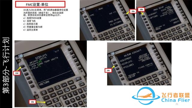 會(huì)玩就會(huì)開飛機(jī)P3D PMDG Boeing波音777 3.3設(shè)置路線 按計(jì)劃飛行-9720