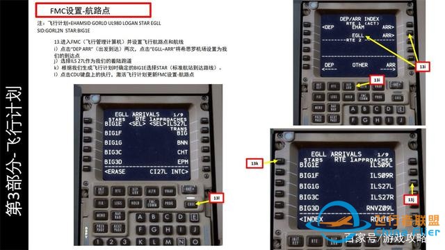 會(huì)玩就會(huì)開飛機(jī)P3D PMDG Boeing波音777 3.3設(shè)置路線 按計(jì)劃飛行-2925