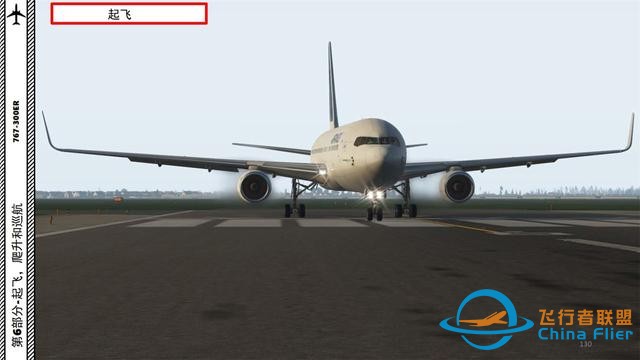 XP11 FF 波音767-300ER 6.1起飛的標準程序-4218
