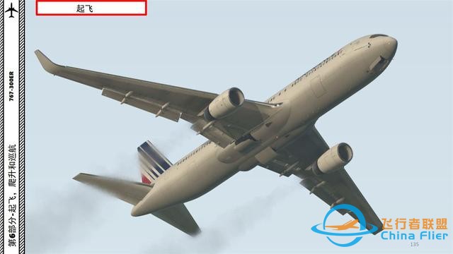 XP11 FF 波音767-300ER 6.1起飛的標準程序-3106