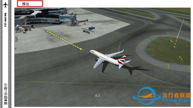 FSX 中文指南 波音737 5滑行就像開車-9033