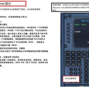P3D 龐巴迪支線CRJ700ER 中文指南 3.3多用途控制顯示單元高科技