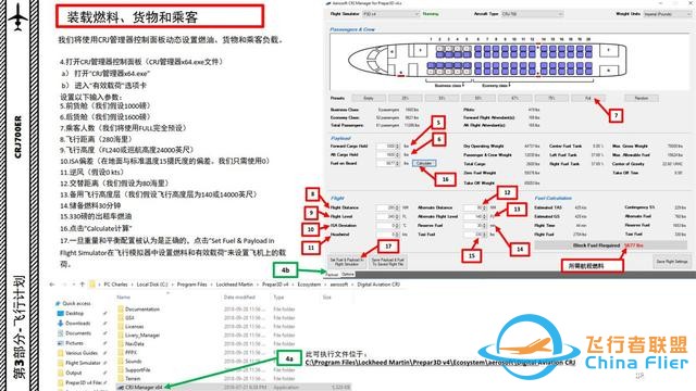 P3D 龐巴迪支線CRJ700ER 中文指南 3.3多用途控制顯示單元高科技-3383