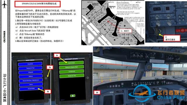 P3D 龐巴迪支線CRJ700ER 中文指南 3.3多用途控制顯示單元高科技-5751