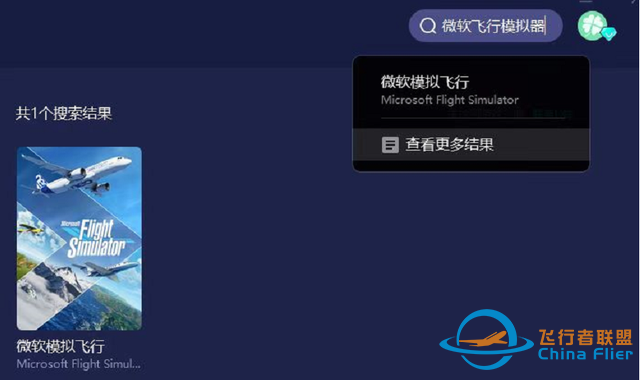 微軟飛行模擬器卡頓？一招解決-7125