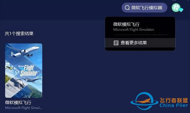 微軟飛行模擬器延遲高/掉線的解決方法-8005