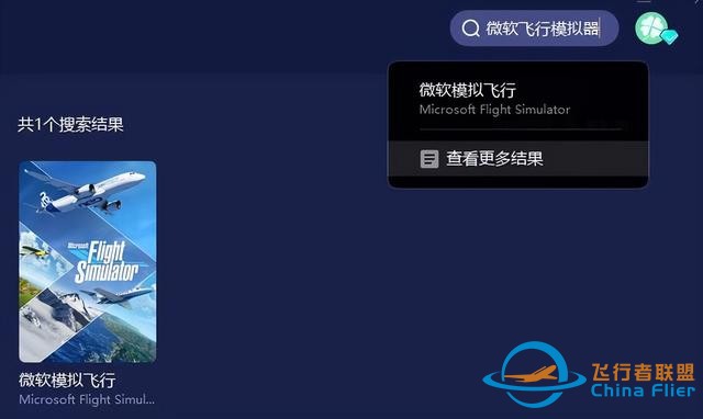 微軟飛行模擬器40周年什么時(shí)候更新-4008