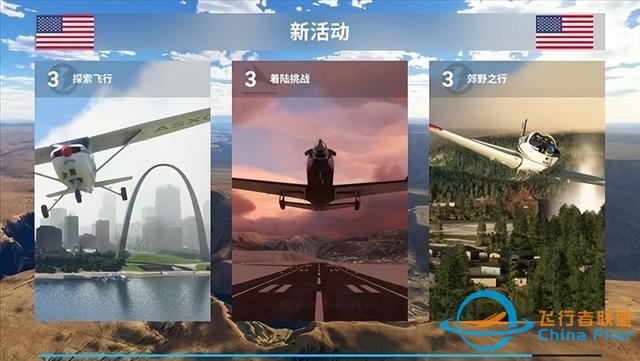 《微軟飛行模擬》中文語言支實裝 更新補(bǔ)丁大小3.28G-1061